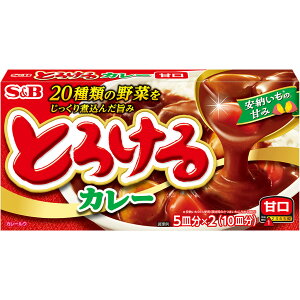 とろけるカレー　180g甘口【とろける/カレー/甘口/ルー/ルウ/sb/SB/SB/S＆B/エスビー/楽天/通販】【05P09Jul16】