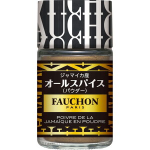 【公式】S&B FAUCHON オールスパイス パウダー 24g エスビー食品 公式 スパイス ハーブ フォション