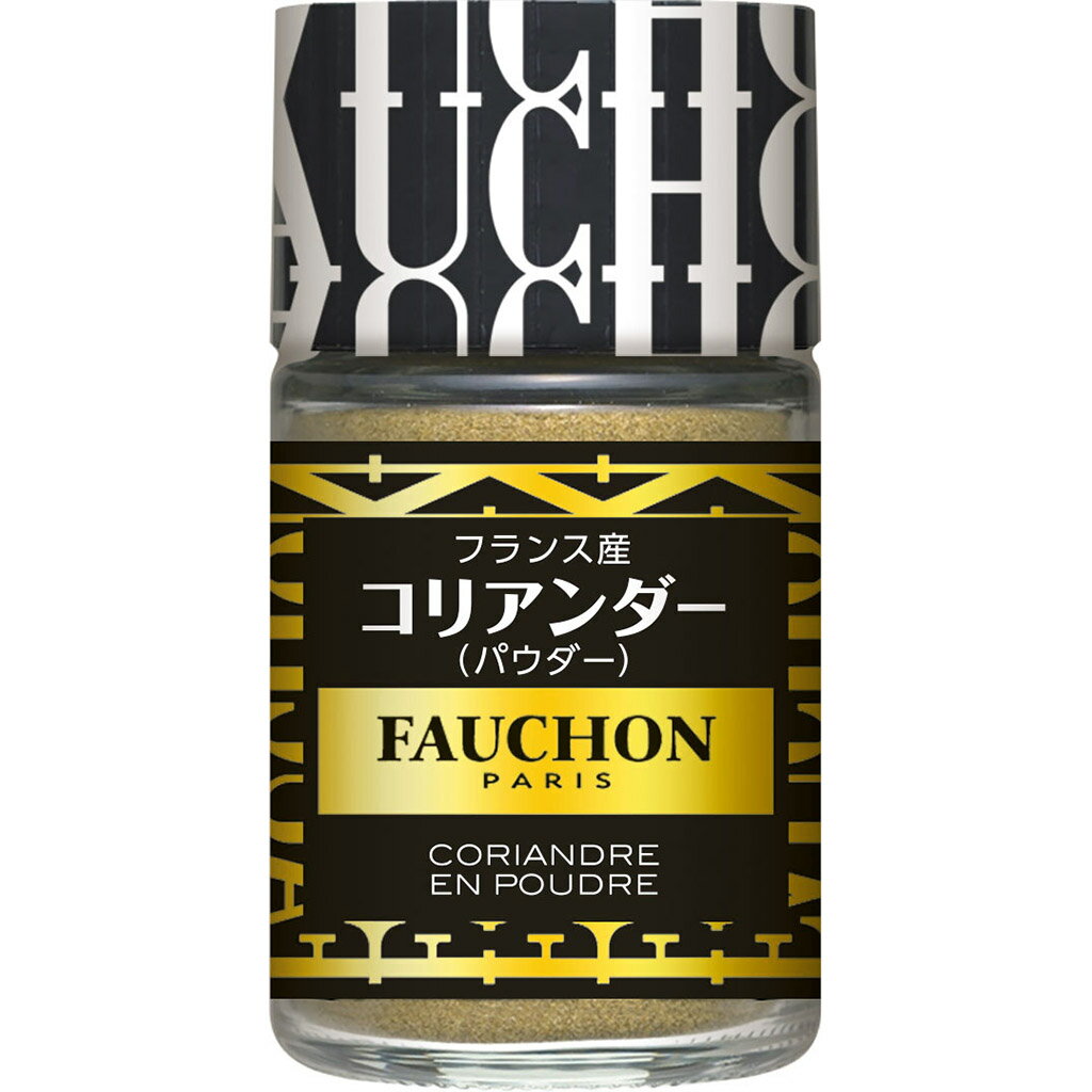 S&B FAUCHON コリアンダー パウダー 22g エスビー食品 公式 スパイス ハーブ フォション