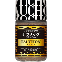 【公式】S&B FAUCHON ナツメッグ パウダー 26g エスビー食品 公式 スパイス ハーブ フォション