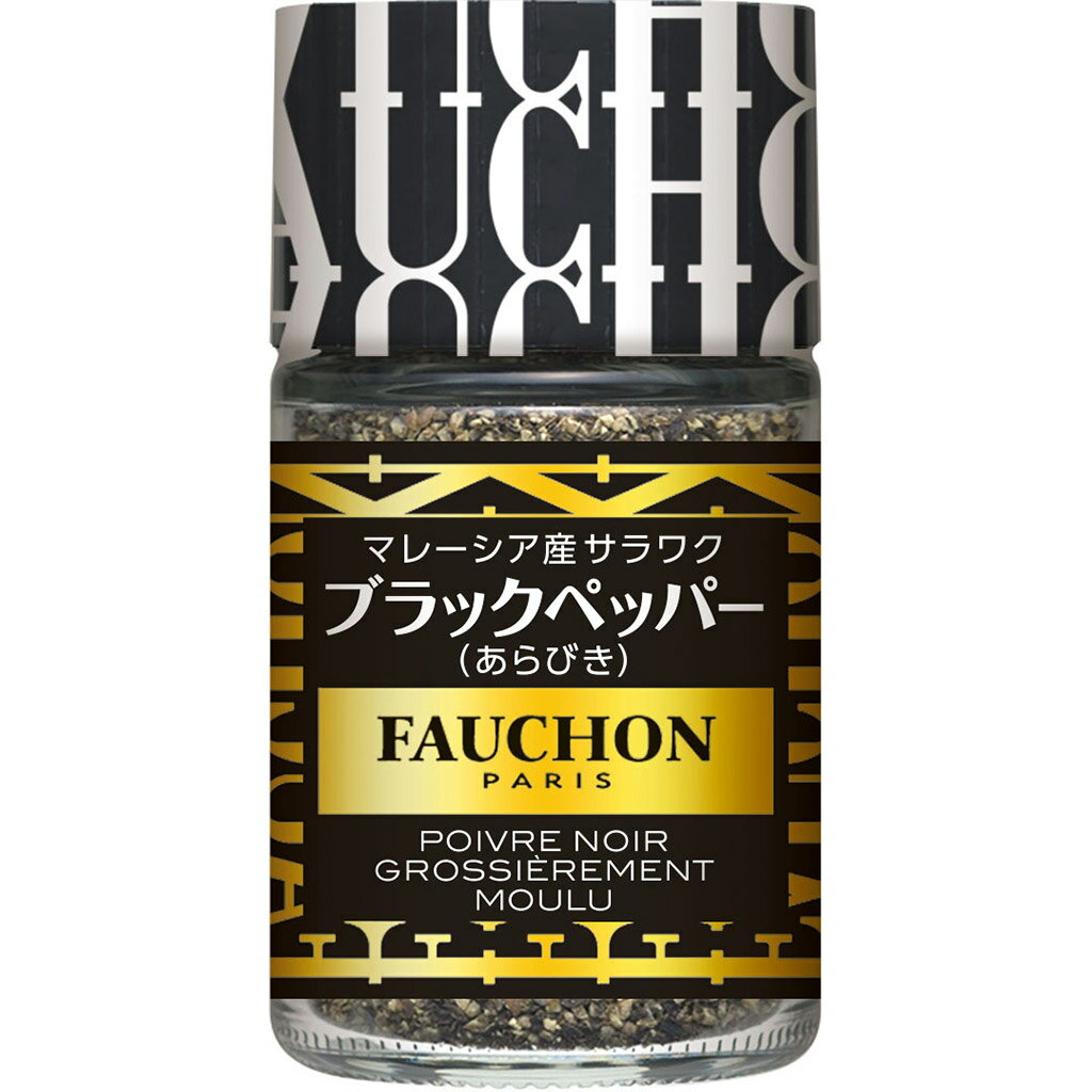 【公式】S&B FAUCHON サラワクブラックペッパー あらびき 27g エスビー食品 公式 スパイス ハーブ フォション 産地指定