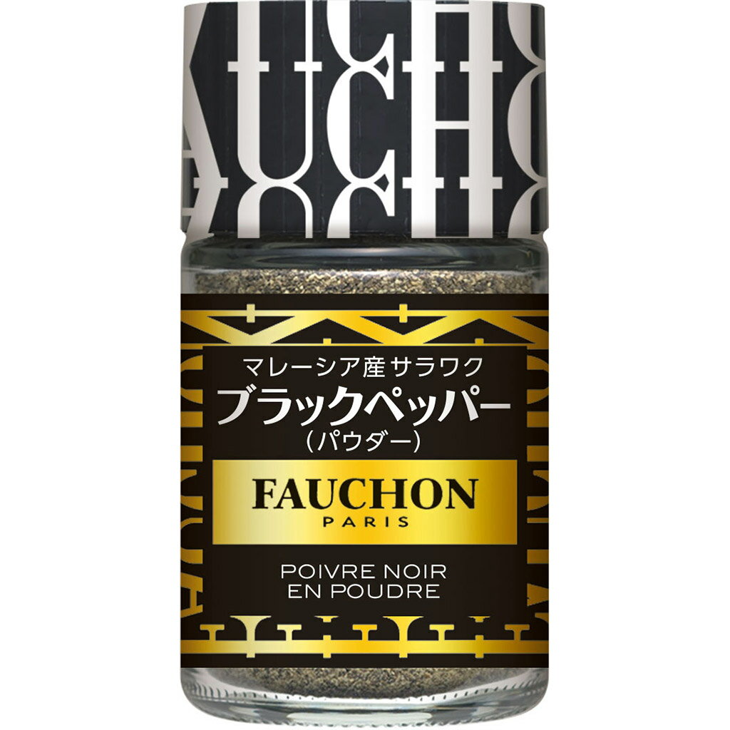 【公式】S B FAUCHON サラワクブラックペッパー パウダー 27g エスビー食品 公式 スパイス ハーブ フォション 産地指定