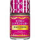 【公式】S B FAUCHON セイロンシナモンシュガー 38g エスビー食品 公式 スパイス ハーブ フォション 産地指定