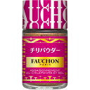 【公式】S&B FAUCHON チリパウダー 28g エスビー食品 公式 スパイス ハーブ フォション