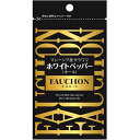 【公式】S&B FAUCHON サラワクホワイトペッパー パウダー 28g エスビー食品 公式 スパイス ハーブ フォション 産地指定