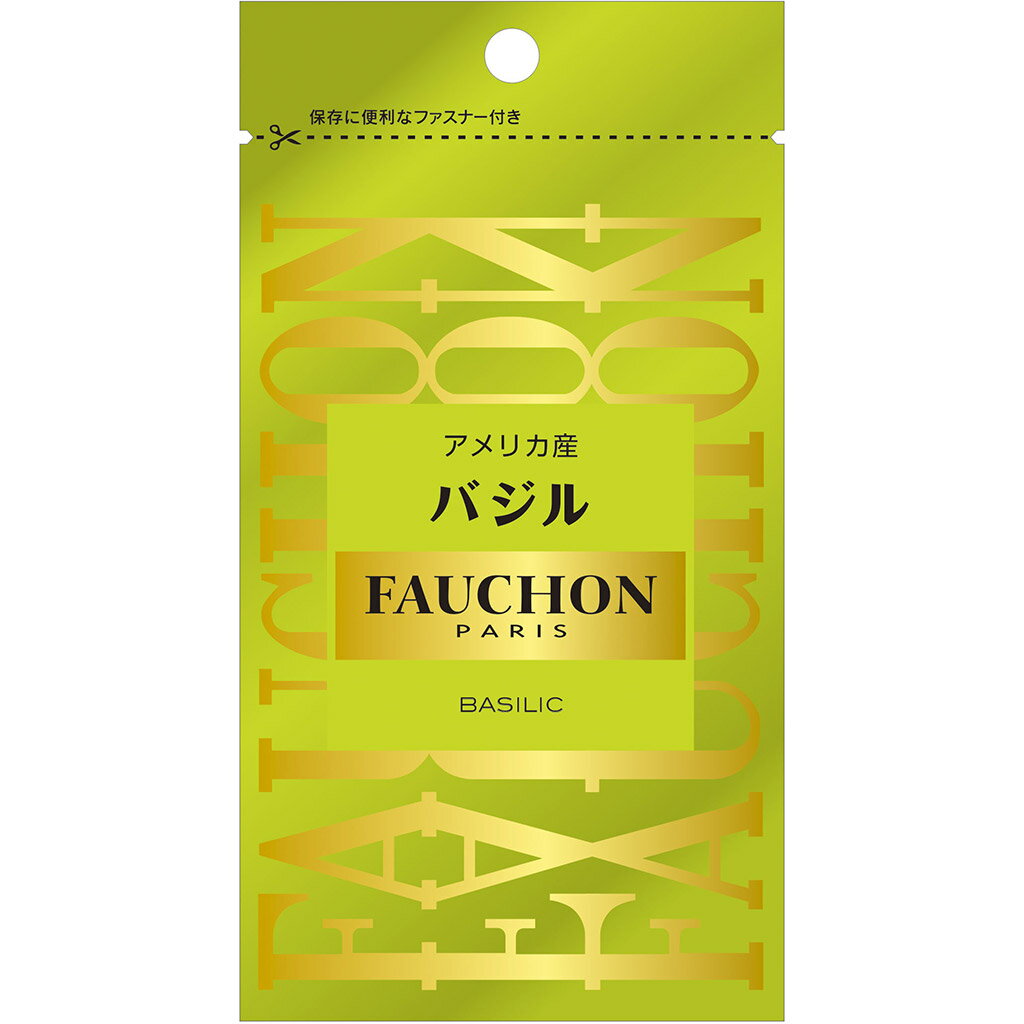 【公式】S&B FAUCHON バジル 袋入り 4g エスビー食品 公式 スパイス ハーブ フォション 産地指定