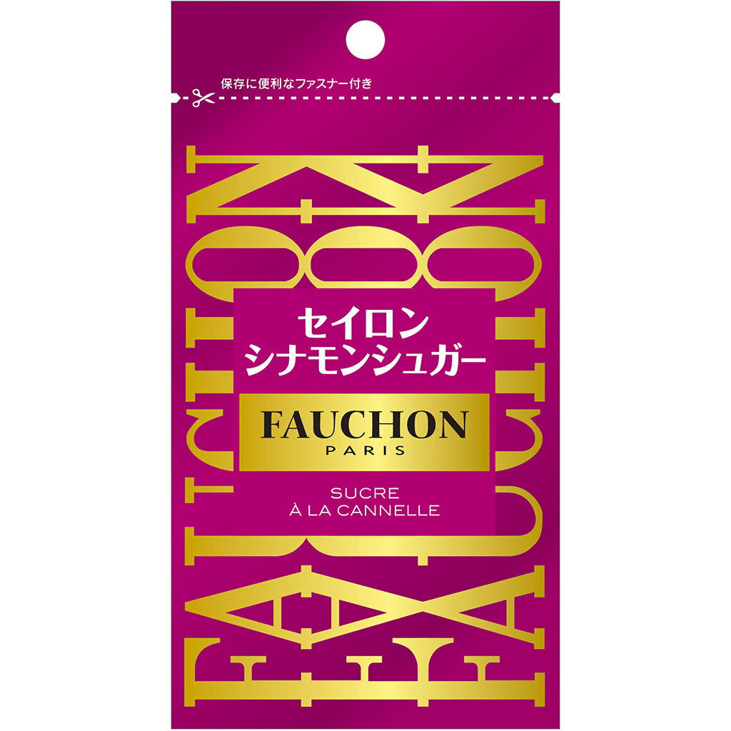 FAUCHON　袋入りセイロンシナモンシュガー　35g【フォション/フォーション/肉桂/ にっけい/ニッケイ/詰替え/砂糖/S&B/SB/エスビー食品/楽天/通販】【05P09Jul16】