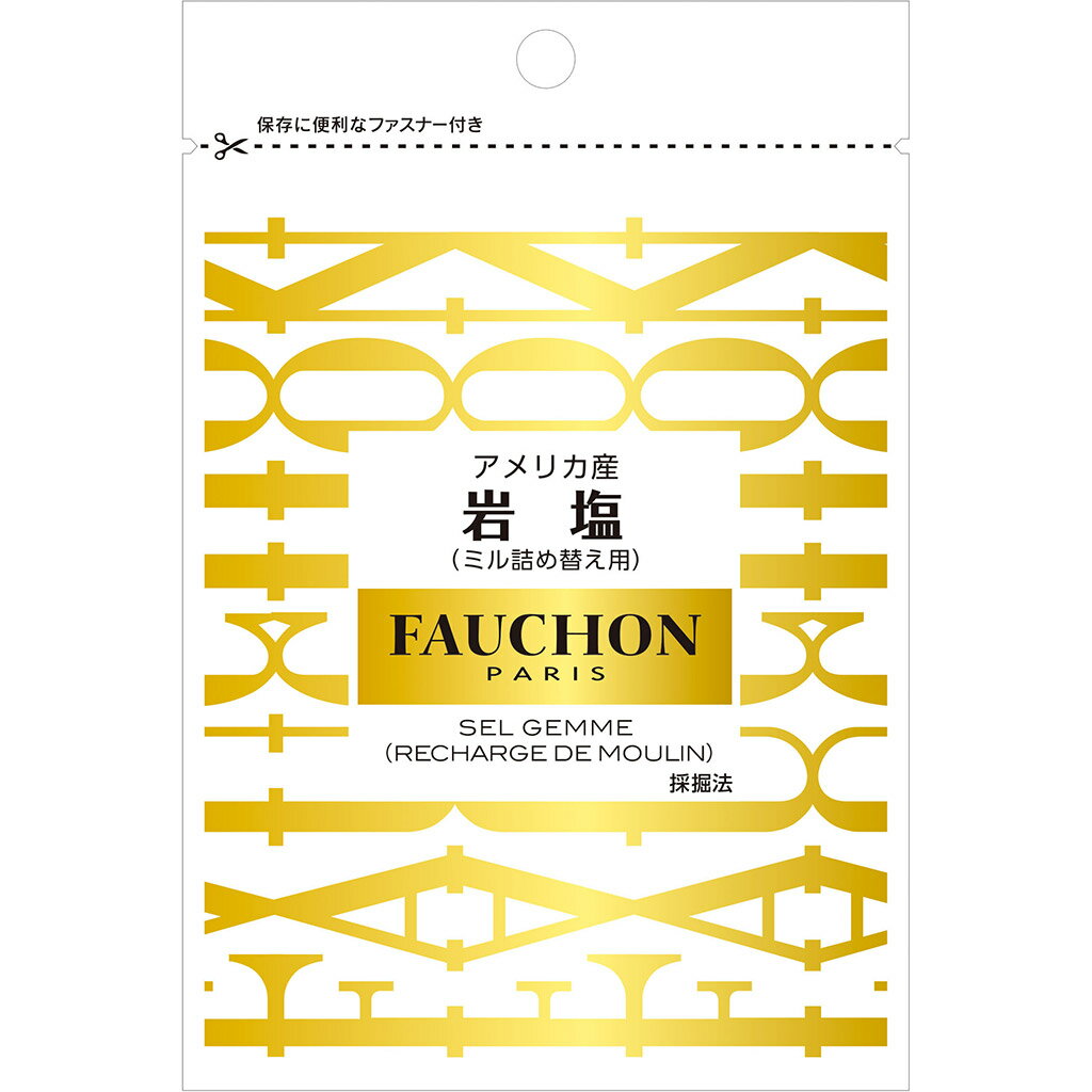【公式】S&B FAUCHON 岩塩 ミル詰替用 36g エスビー食品 公式 スパイス ハーブ フォション 産地指定