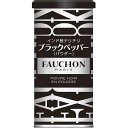 【公式】S&B FAUCHON テリチリブラックペッパー パウダー 缶 80g エスビー食品 公式 スパイス ハーブ フォション 産地指定