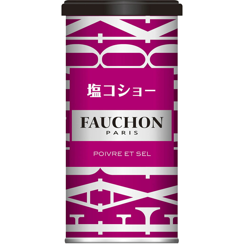 【公式】S B FAUCHON 塩コショー 缶 100g エスビー食品 公式 スパイス ハーブ フォション