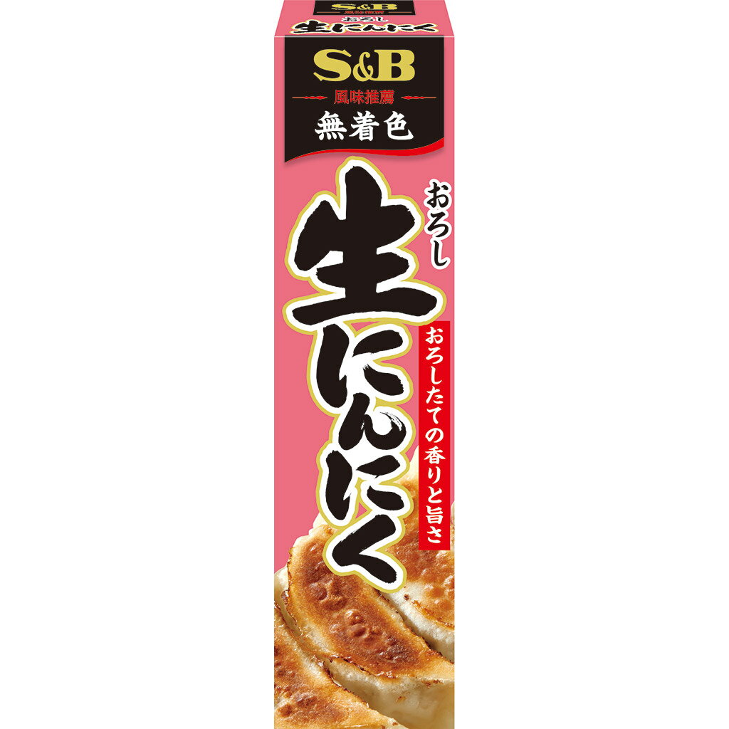 【公式】 S&B おろし生にんにく 43g 