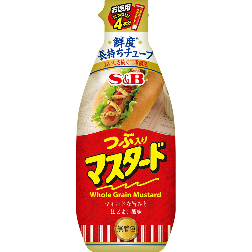 【チューブ入りマスタード】チューブに入った美味しいマスタードを買いたいです。おすすめは？