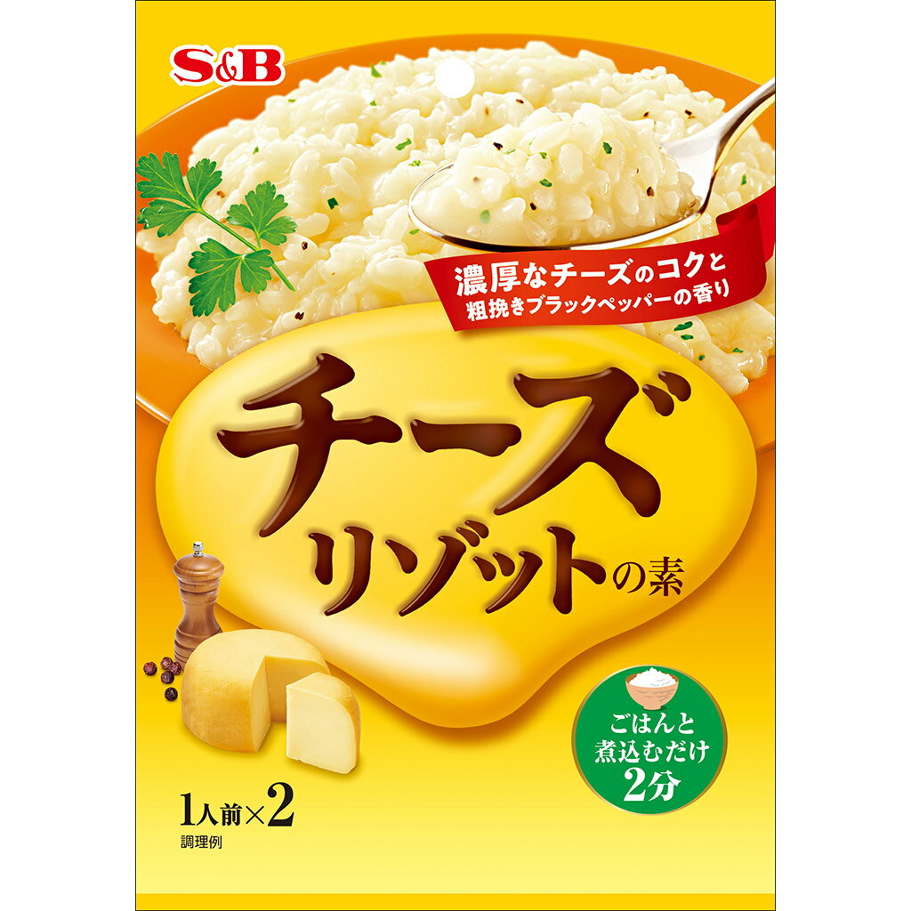 【リゾットの素】簡単に美味しいリゾットが作れる！おすすめの素は？