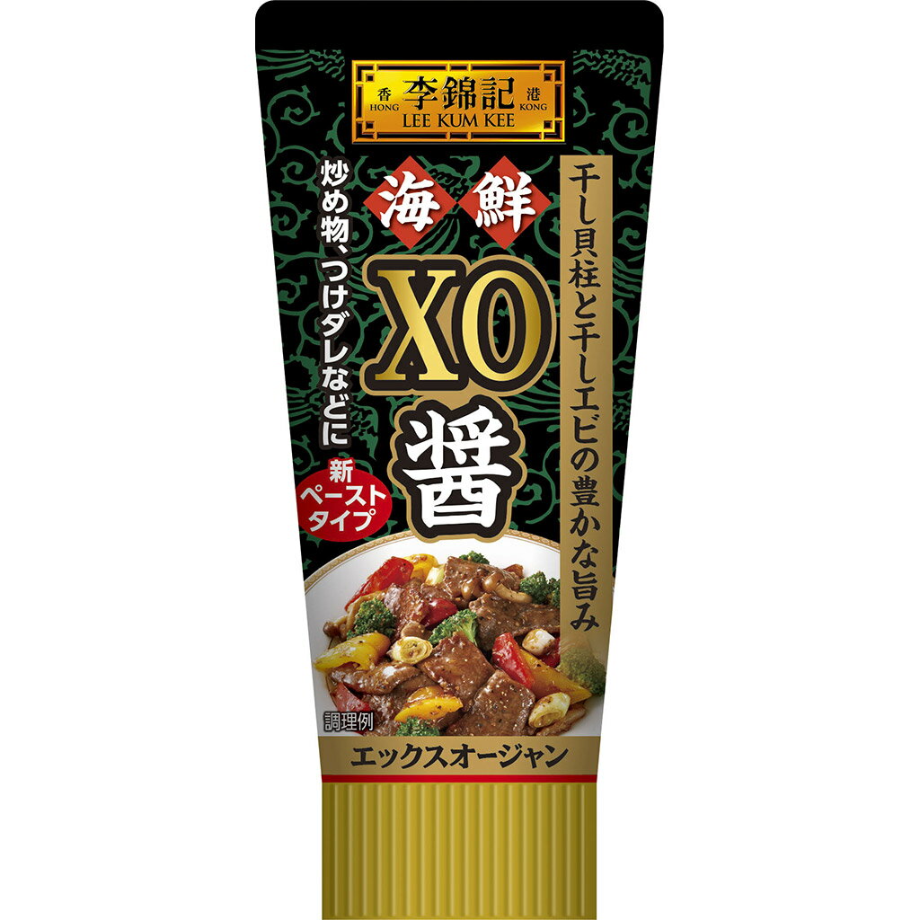 エスビー食品 李錦記 海鮮XO醤(チューブ入り）90g調味料 中華 ペースト 時短 簡単 本格