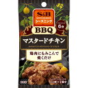 【公式】 S&B シーズニング BBQマスタードチキン 19g エスビー食品 公式 スパイス ハーブ 調味料 バーベキュー キャンプ 簡単 お手軽