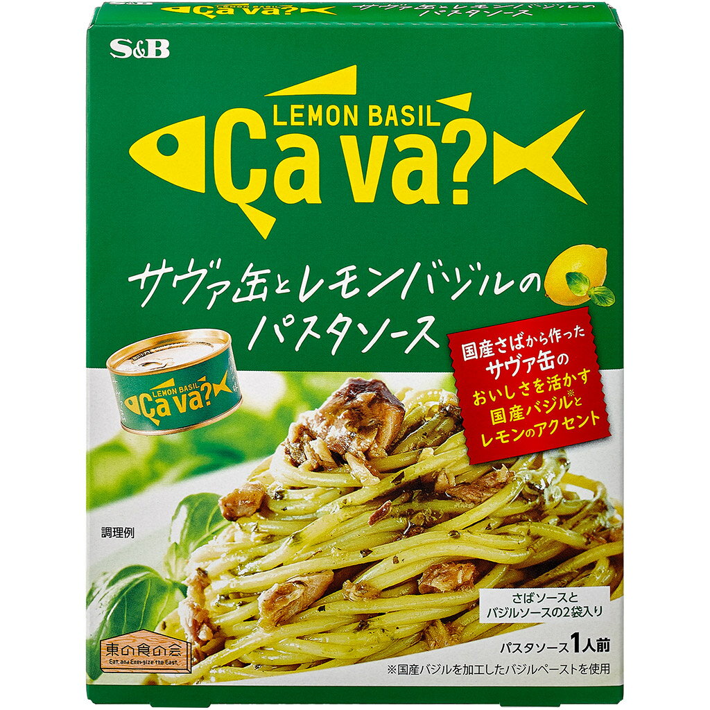 S&B サヴァ缶とレモンバジルのパスタソース 65.5g 1個 エスビー食品 公式 パスタソースのサムネイル