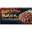 【公式】S B国産熟成ビーフのデミグラスハッシュドビーフ 150g エスビー食品 公式 ルウ 国産素材