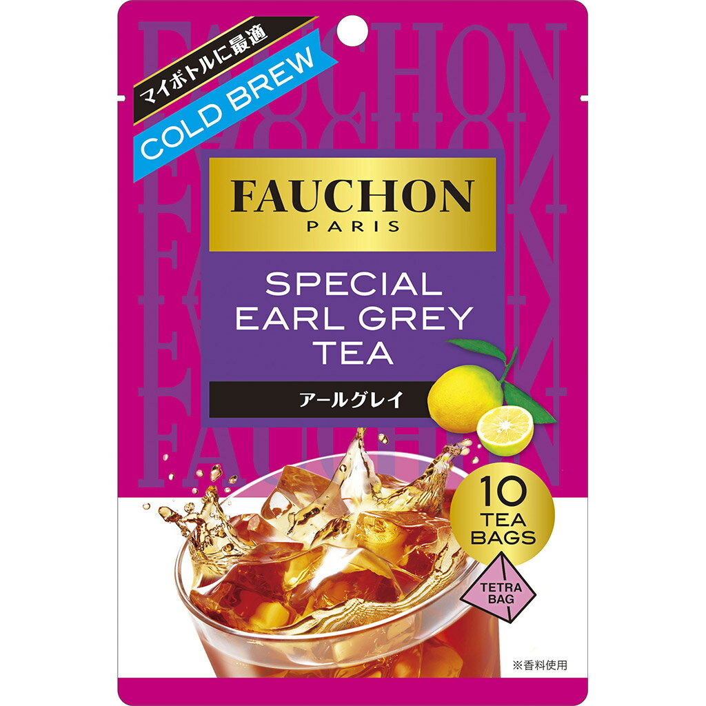 フォションの紅茶ギフト 【公式】S&B FAUCHON 紅茶 水出しアールグレイ ティーバッグ 紅茶 40g エスビー食品 公式 フォション