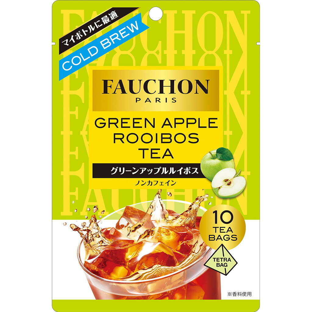 フォションの紅茶ギフト 【公式】S&B FAUCHON 紅茶 水出しグリーンアップルルイボス ティーバッグ 紅茶 40g エスビー食品 公式 フォション