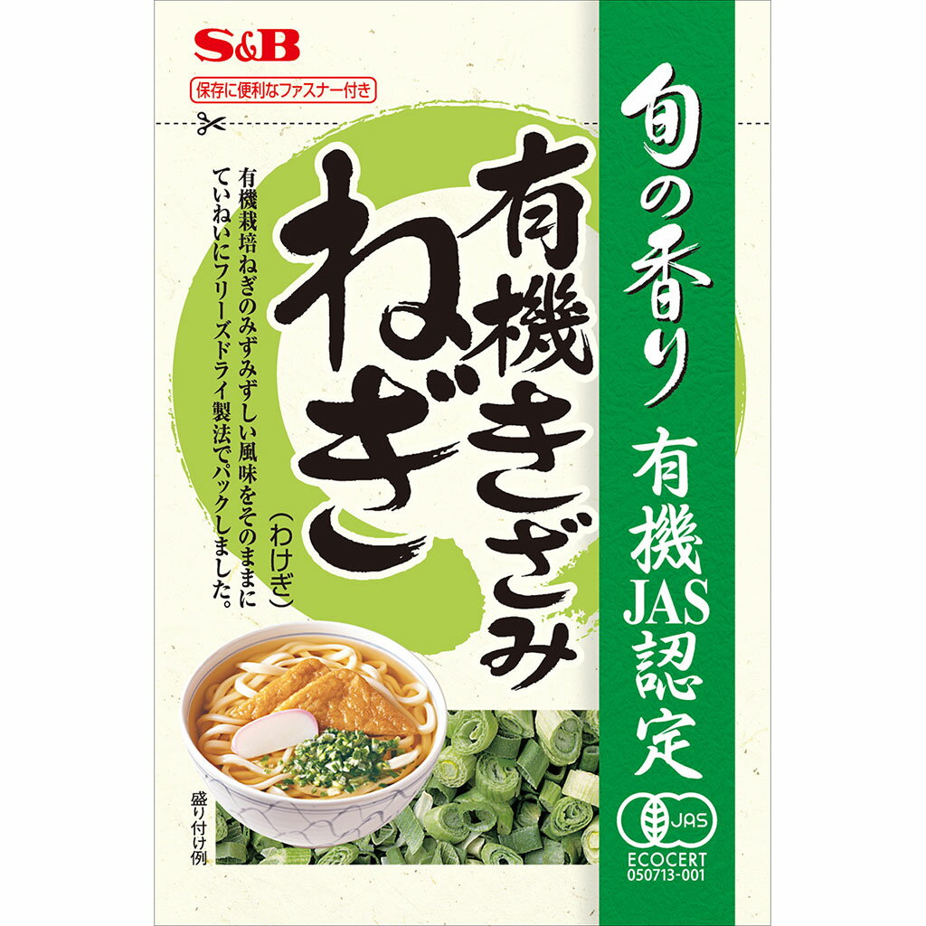 一括表示品名：有機ねぎ原材料名：有機ねぎ（有機わけぎ）賞味期限：枠外下部に記載保存方法：直射日光、高温多湿を避けて保存してください。内容量：1.2g原産国名：タイ販売者：エスビー食品株式会社　東京都中央区日本橋兜町18-6加工所：東京食品産業株式会社　栃木県佐野市並木町358　　　　※東京食品産業は、エスビー食品のグループ会社です。栄養成分表示　10gあたり（分析値）エネルギー：37kcal／たんぱく質：1.7g／脂質：0.5g／炭水化物：6.5g／食塩相当量：0.01g納期情報（商品発送予定日）についてご注意ください商品の納期情報を表示させていただいておりますが、当店は、商品在庫を複数店舗で共有しております。ご注文のタイミングによっては、在庫の状況により発送までにお時間を頂戴する場合がございます。その際は、メールにてご連絡致します。※交通機関の不具合や悪天候などそのほかの不可抗力が生じた場合には、商品の到着時間帯および到着日が前後することがありますのでご了承願います。旬の香り有機きざみねぎ1．2g有機栽培ねぎのみずみずしい風味をそのままにていねいにフリーズドライ製法でパックしました。賞味期間を12ヶ月から15ヶ月へ延長しました。