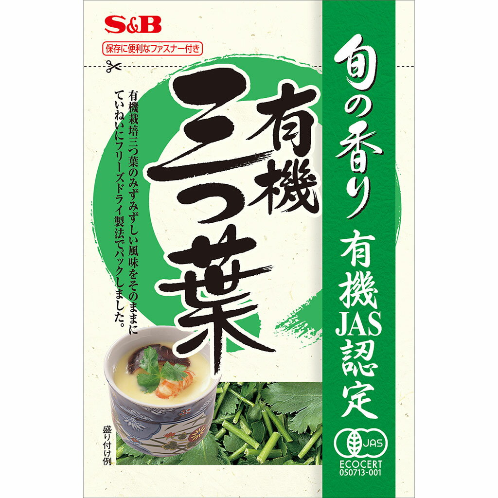 一括表示品名：有機三つ葉原材料名：有機三つ葉賞味期限：枠外下部に記載保存方法：直射日光、高温多湿を避けて保存してください。内容量：0.6g原産国名：タイ販売者：エスビー食品株式会社　東京都中央区日本橋兜町18-6加工所：東京食品産業株式会社　栃木県佐野市並木町358　　　　※東京食品産業は、エスビー食品のグループ会社です。栄養成分表示　10gあたり（分析値）エネルギー：36kcal／たんぱく質：2.1g／脂質：0.6g／炭水化物：5.6g／食塩相当量：0.003g納期情報（商品発送予定日）についてご注意ください商品の納期情報を表示させていただいておりますが、当店は、商品在庫を複数店舗で共有しております。ご注文のタイミングによっては、在庫の状況により発送までにお時間を頂戴する場合がございます。その際は、メールにてご連絡致します。※交通機関の不具合や悪天候などそのほかの不可抗力が生じた場合には、商品の到着時間帯および到着日が前後することがありますのでご了承願います。旬の香り有機三つ葉0．6g有機栽培三つ葉のみずみずしい風味をそのままにていねいにフリーズドライ製法でパックしました。賞味期間を12ヶ月から15ヶ月へ延長しました。