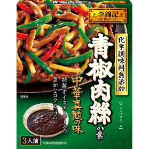 エスビー食品 李錦記 青椒肉絲の素 化学調味料無添加65gリキンキ 中華調味料 簡単 時短