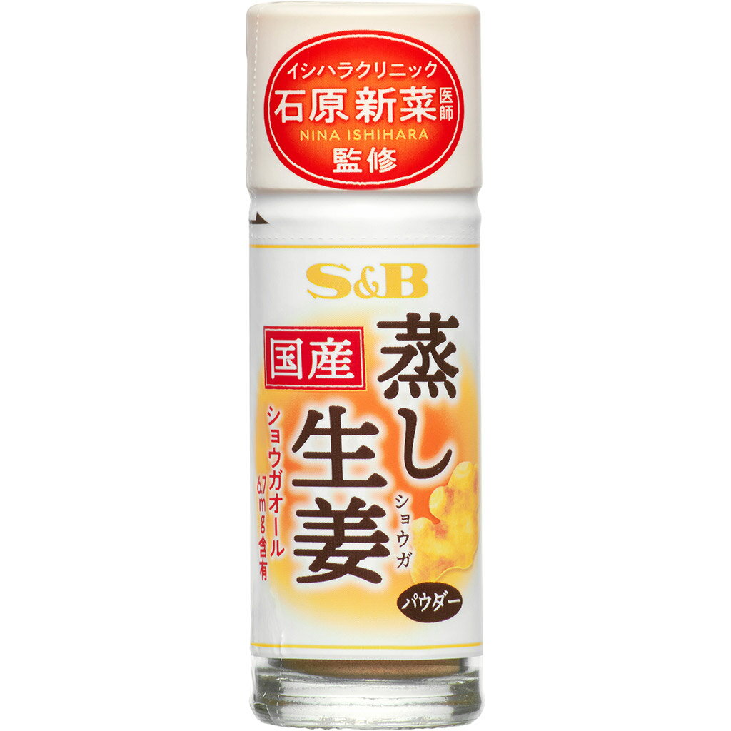 S&B 国産蒸し生姜パウダー 4.5g エスビー食品 公式 調味料 国産素材のサムネイル