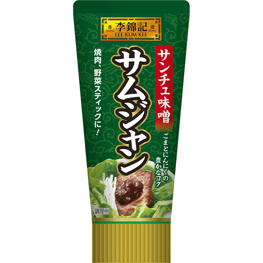 【公式】S&B 李錦記 サムジャン チューブ 90g エスビー食品 公式 調味料 リキンキ 韓国料理