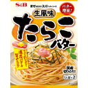 【公式】 S&B まぜるだけのスパゲッティソース 生風味たらこバター 53.4g（1人前×2） エスビー食品 公式 パスタソース あえる まぜる 定番