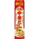 【公式】S B 李錦記 万能中華だしペースト チューブ 37g エスビー食品 公式 調味料 リキンキ 中華料理 本格