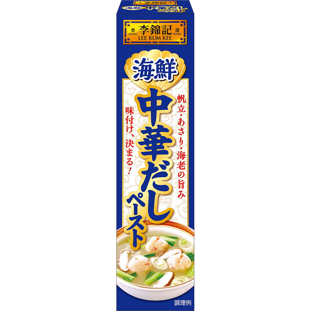 S&B 李錦記 海鮮中華だしペースト チューブ 37g エスビー食品 公式 調味料 リキンキ 中華料理 本格