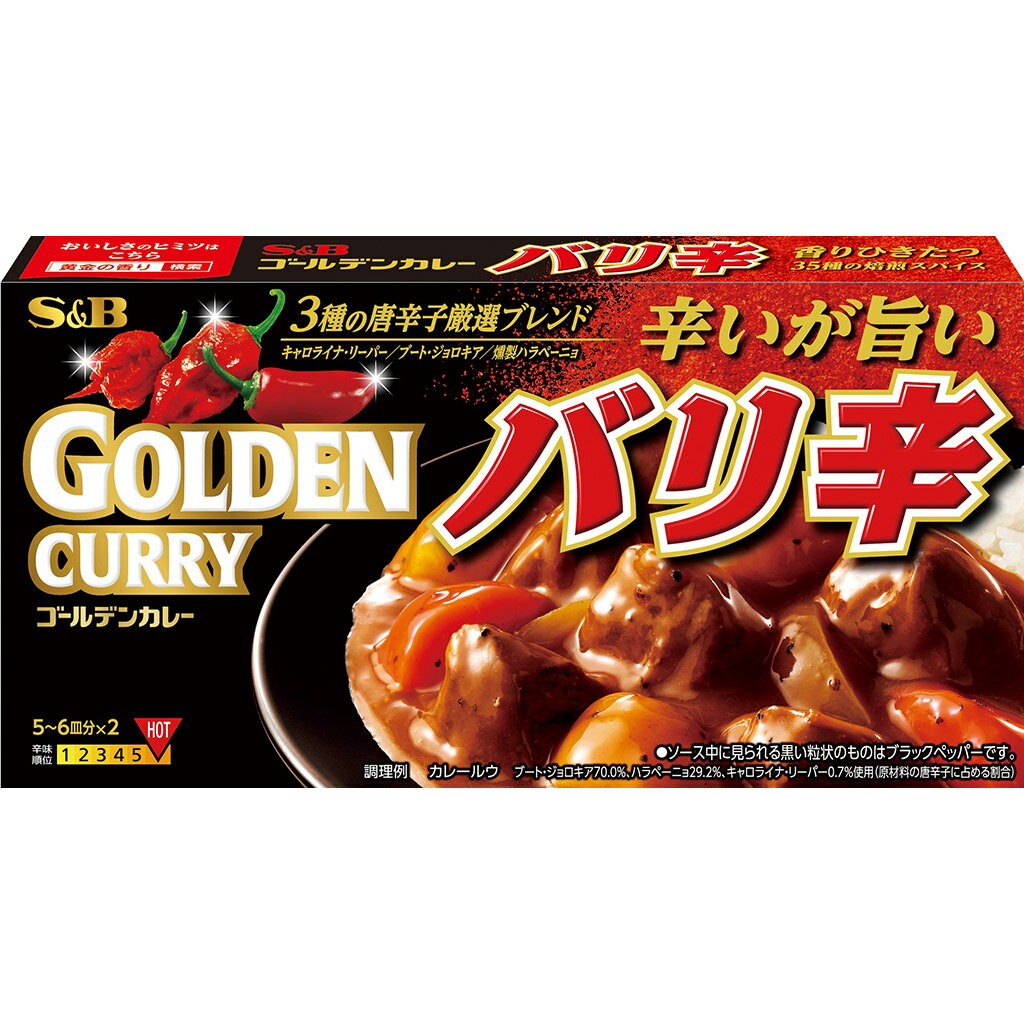 エスビー食品　ゴールデンカレー　バリ辛　198gカレールウ 即席ルウ 調味料 辛口 激辛 辛党 うま辛