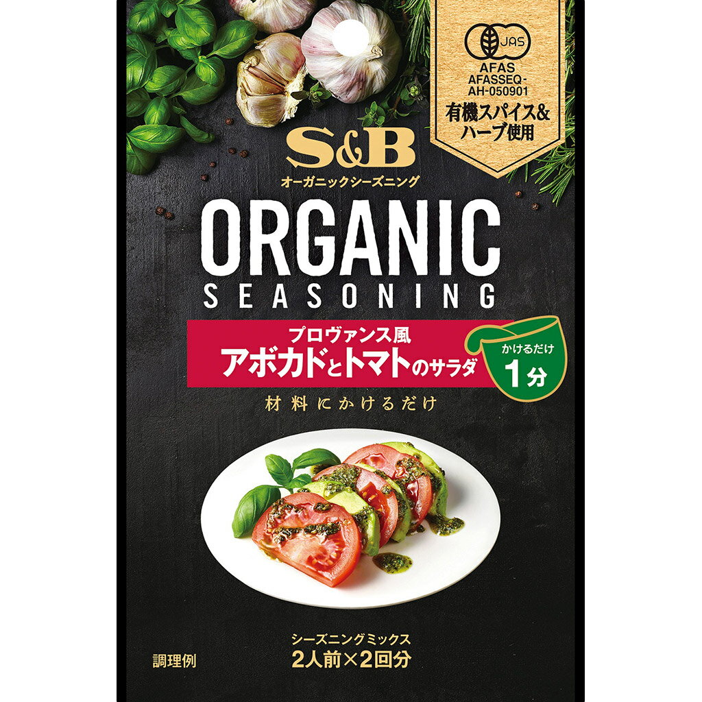 【公式】 S&B ORGANICシーズニング プ