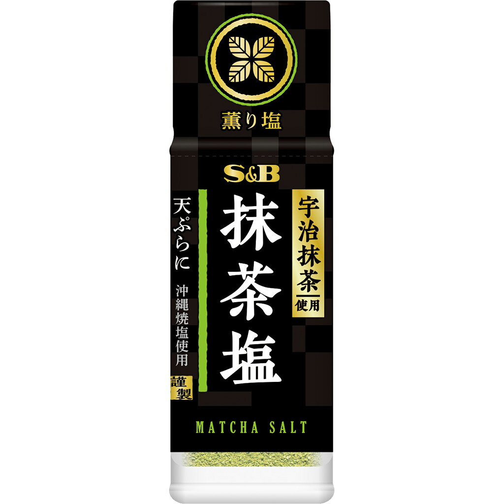 【公式】 S&B 薫り塩 抹茶塩 29g エス