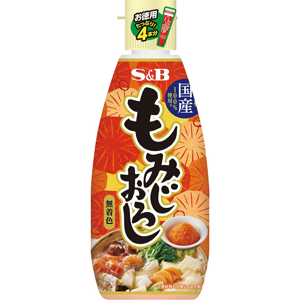 【公式】S B お徳用 もみじおろし お買い得 160g エスビー食品 公式 産地指定 国産素材