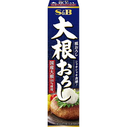 【公式】S&B 大根おろし チューブ 40g エスビー食品 公式 調味料 国産素材