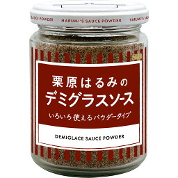 【公式】S&B栗原はるみのデミグラスソース 113.4g エスビー食品 公式