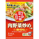 【公式】S B 町中華 肉野菜炒めの素 64g エスビー食品 公式 中華調味料 中華料理 監修