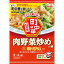 【楽天スーパーSALE限定10%OFF_調味料】【公式】S&B 町中華 肉野菜炒めの素 64g エスビー食品 公式 中華調味料 中華料理 監修 193円