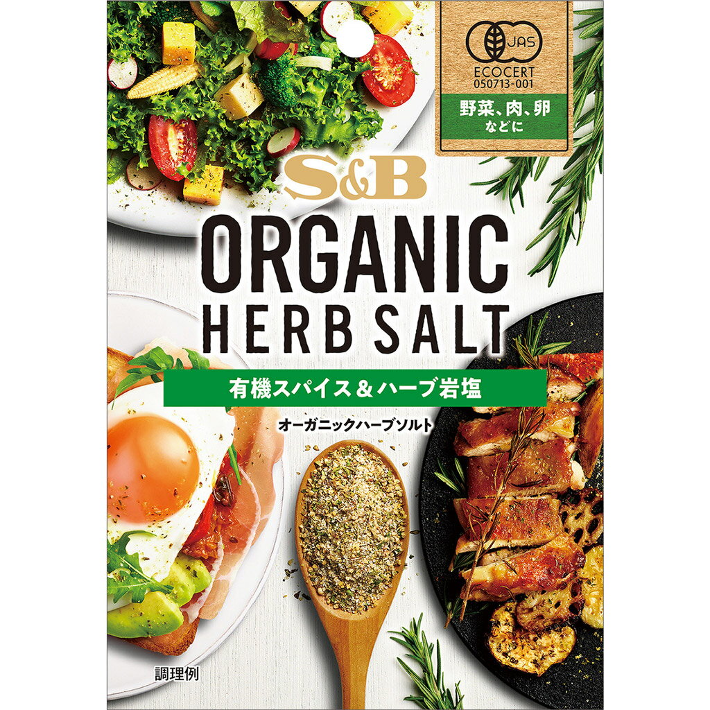 S&B ORGANIC HERB SALT 20g GXr[Hi  L@ JAS ȕ ėp V[YjO