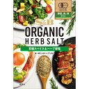 【公式】S&B ORGANIC HERB SALT 20g エスビ