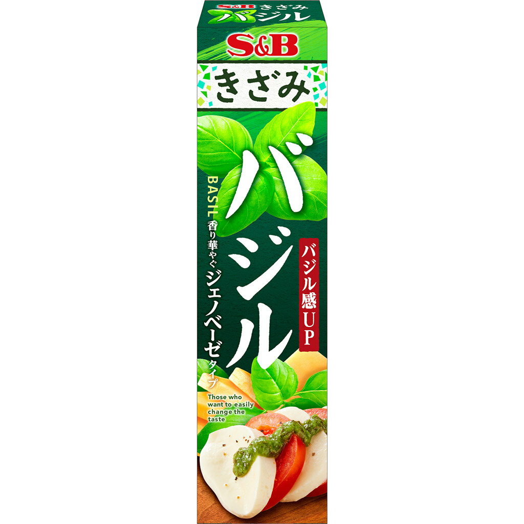 【公式】 S&B きざみバジル 38g エスビー食品 公式 チューブ 簡便 香味