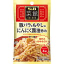 【公式】 S&B 菜館シーズニング 豚バラともやしのにんにく醤油炒め 18g エスビー食品 公式 中華料理 調味料 簡単 お手軽 にんにく 醤油