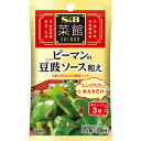 【公式】 S&B 菜館シーズニング ピーマンの豆チソース和え 12g エスビー食品 公式 中華料理 調味料 簡単 お手軽 醤油 豆チ