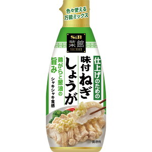 S&B 菜館 仕上げのためのねぎしょうが 160g エスビー食品 公式 中華料理 調味料 簡単 お手軽 チューブ ねぎ油 ごま油