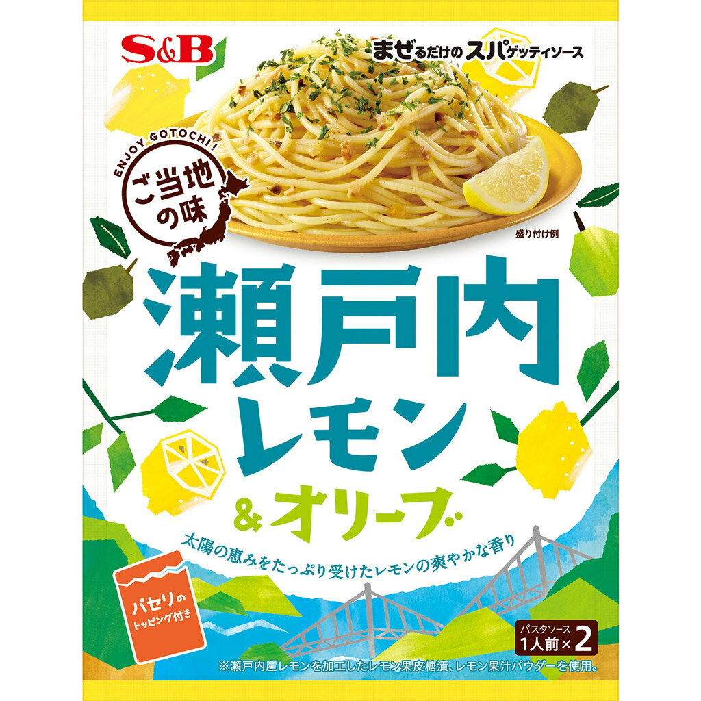 【公式】 S&B まぜるだけのスパゲッ