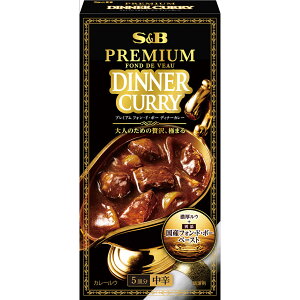 S&B プレミアムフォン・ド・ボー ディナーカレー 中辛 100g エスビー食品 公式 カレールウ 即席ルウ オニオン バター