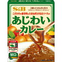 【公式】 S&B あじわいカレー 甘口 170g エスビー食品 公式 レトルトカレー レンジ可 簡単 時短 クミン コリアンダー カレーの日 加工食品 インスタントカレー