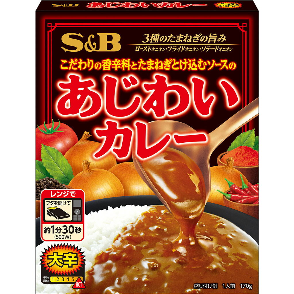 【公式】 S&B あじわいカレー 大辛 17