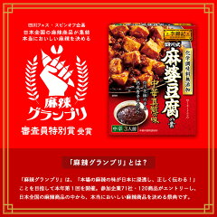 一括表示李錦記四川式麻婆豆腐の素化学調味料無添加75g
